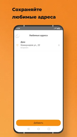 Скриншот 7/8