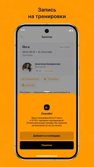 Скриншот 3/3