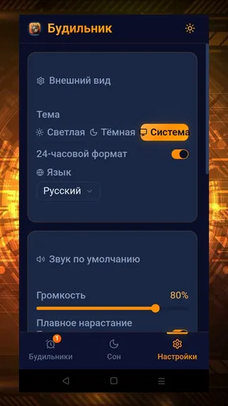 Скриншот 5/5