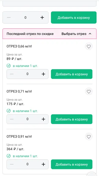 Скриншот 6/8
