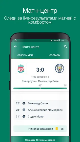 Скриншот 3/10