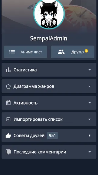 Скриншот 5/5