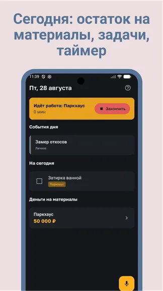 Скриншот 3/5