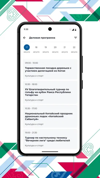 Скриншот 4/4