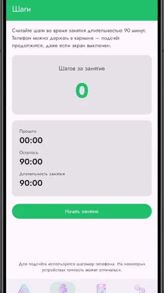 Скриншот 2/4