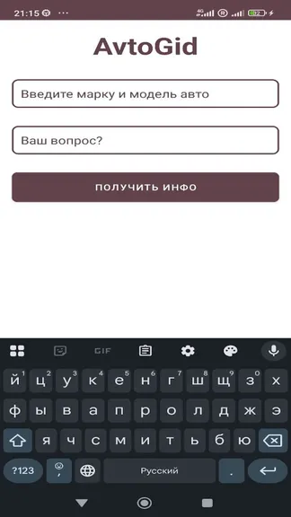 Скриншот 3/3