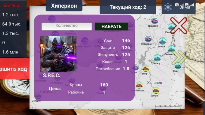 Скриншот 3/5
