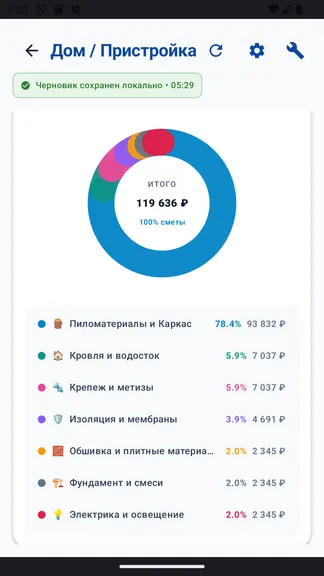 Скриншот 3/8