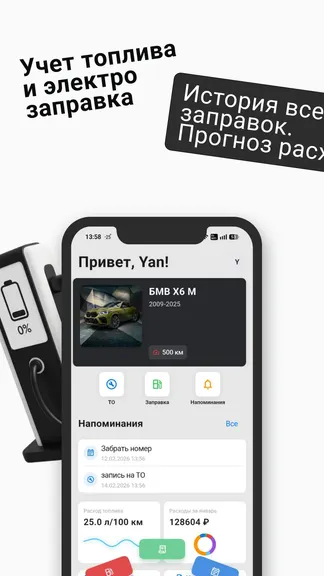 Скриншот 2/4