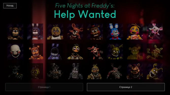 Скриншот 3/5