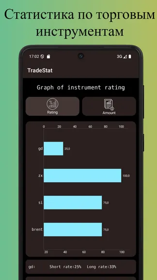 Скриншот 2/9