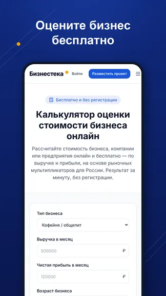 Скриншот 4/6