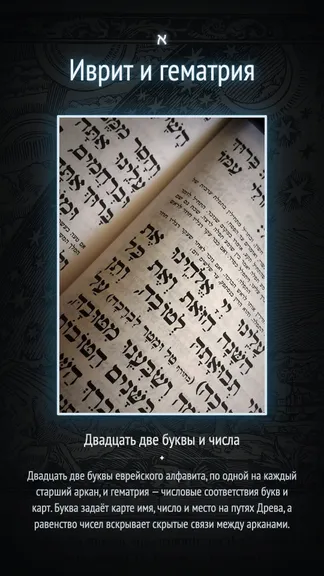 Скриншот 6/8