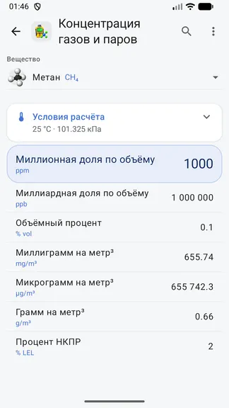 Скриншот 4/10