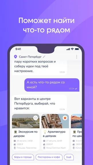 Скриншот 3/5