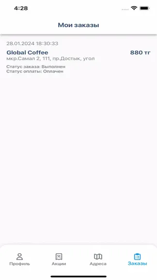 Скриншот 4/4