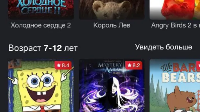 Скриншот 3/7