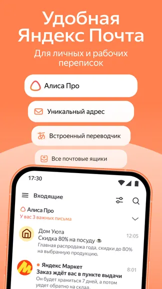 Скриншот 1/9