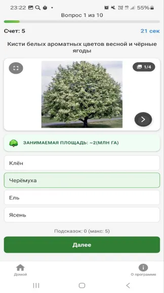 Скриншот 2/5