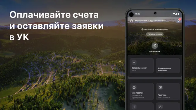 Скриншот 1/4