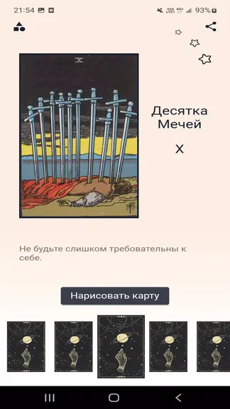 Скриншот 1/3