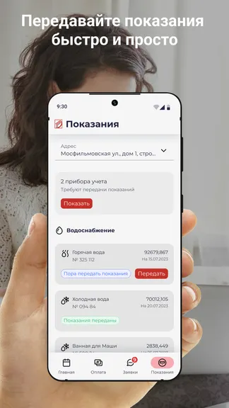 Скриншот 3/4