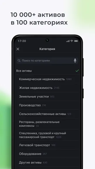 Скриншот 4/8