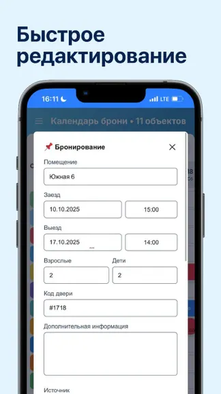 Скриншот 4/4