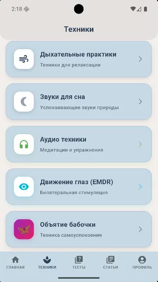 Скриншот 7/7