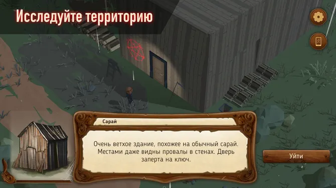 Скриншот 5/10