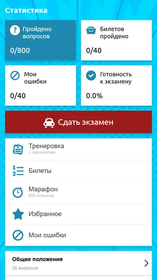 Скриншот 4/4