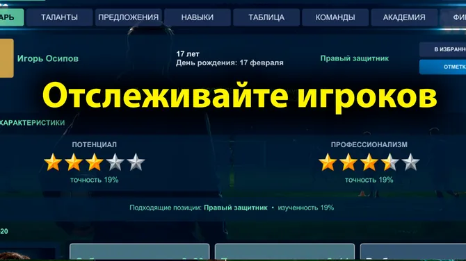 Скриншот 4/8