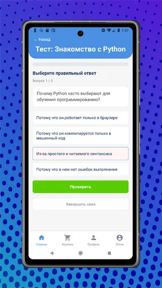 Скриншот 4/4