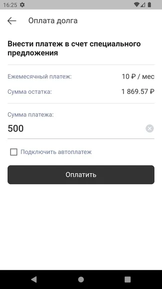 Скриншот 6/7