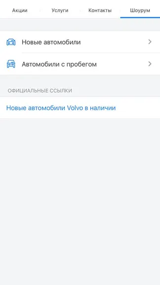 Скриншот 4/4