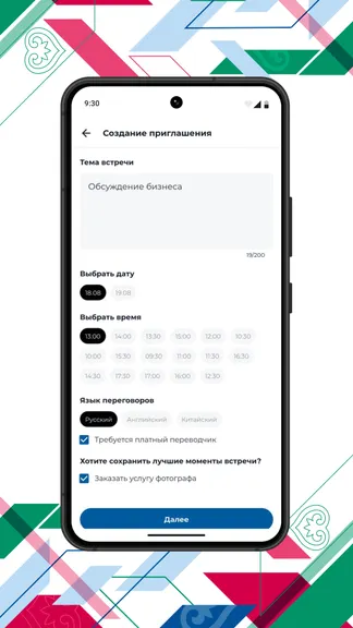 Скриншот 3/4