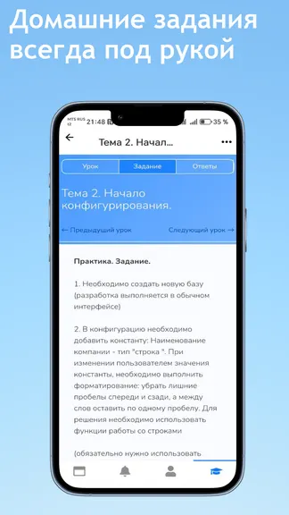 Скриншот 4/7