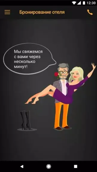 Скриншот 3/5