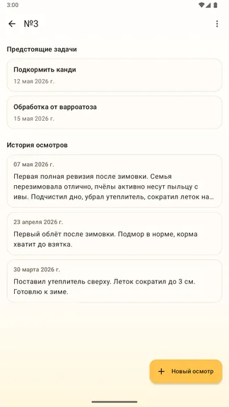 Скриншот 2/8