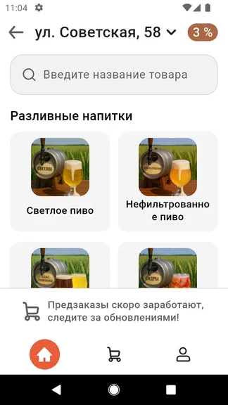 Скриншот 3/4