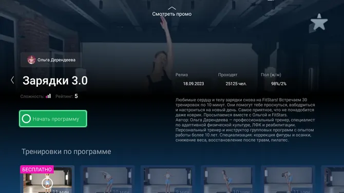 Скриншот 3/4