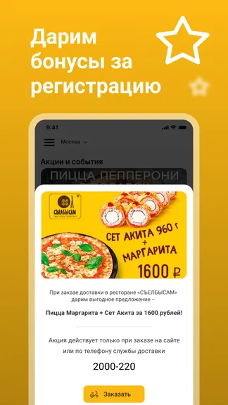 Скриншот 4/4