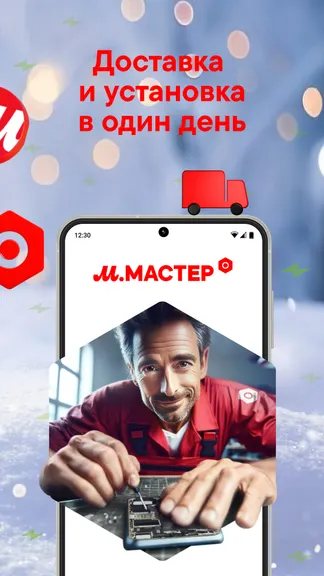 Скриншот 6/6