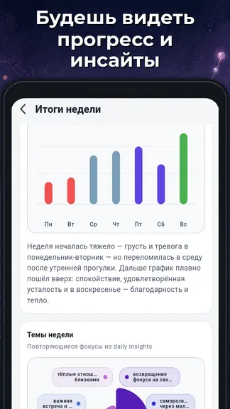 Скриншот 3/7