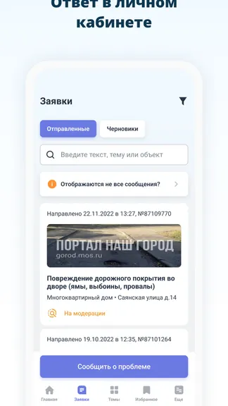 Скриншот 6/9