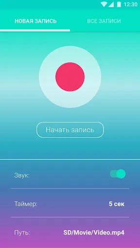 Скриншот 4/4