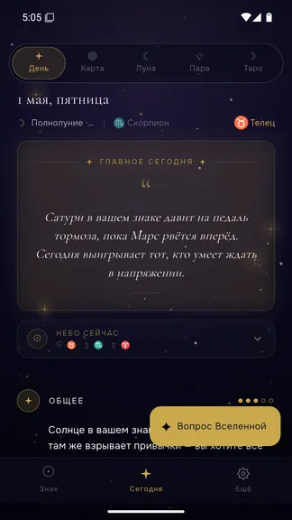 Скриншот 6/10