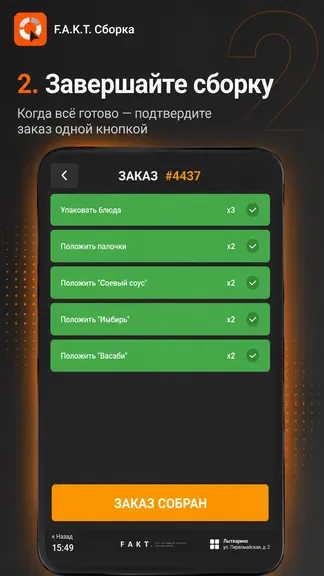 Скриншот 2/3