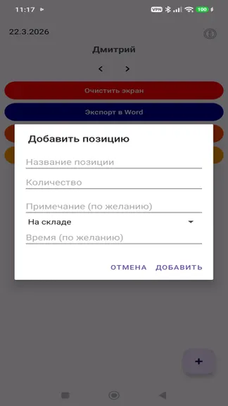 Скриншот 7/7