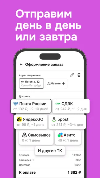 Скриншот 3/10